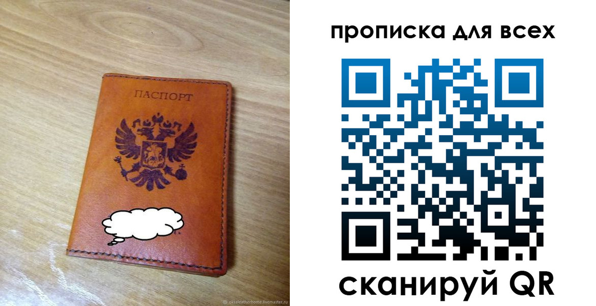 прописка от собственника в Майском