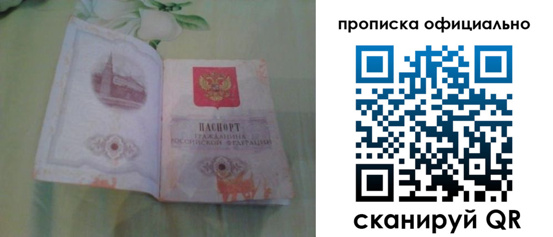 где прописаться в Майском