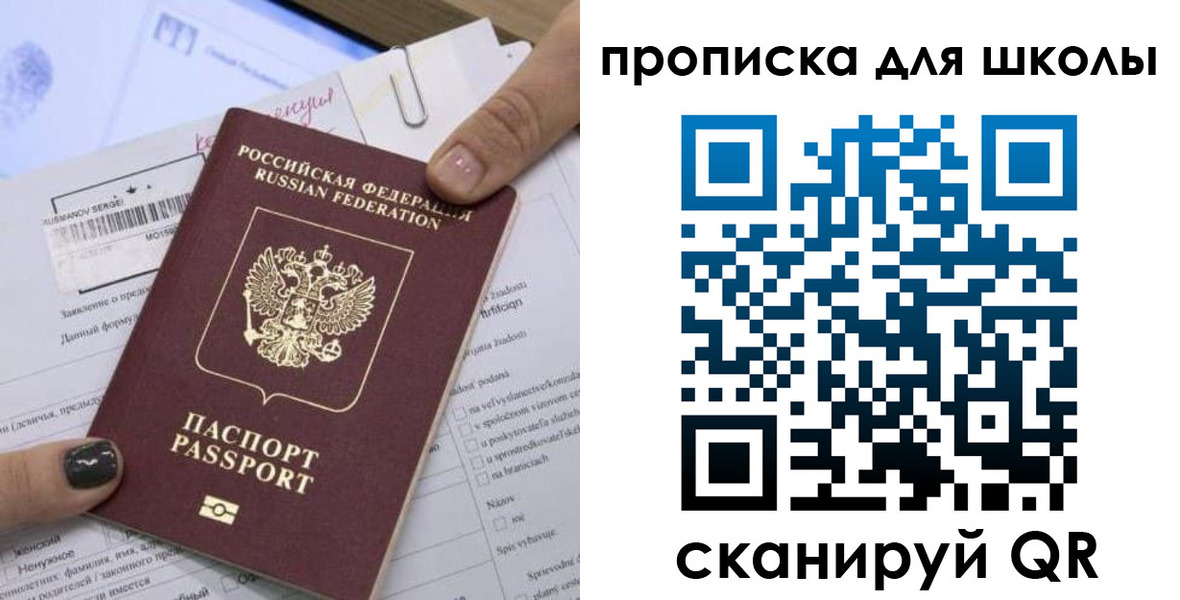 прописка поиск в Майском